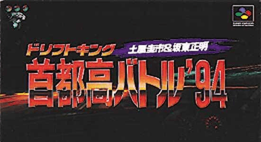 Shutokou Battle 94: Drift King box art for Super Famicom